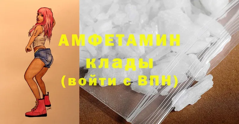 Amphetamine Розовый Видное