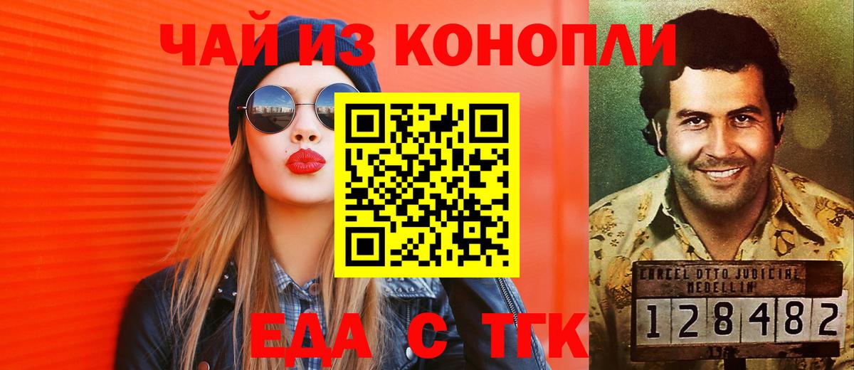 Еда ТГК марихуана  Вход с VPN  Видное 