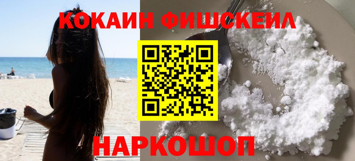 COCAIN 98% Видное