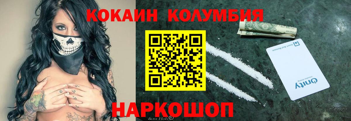 Кокаин Fish Scale  COCAIN Боливия  Вход с VPN  COCAIN  Видное 