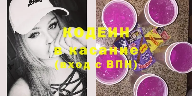 Кодеин напиток Lean (лин)  ссылка на мегу ссылка  Видное 