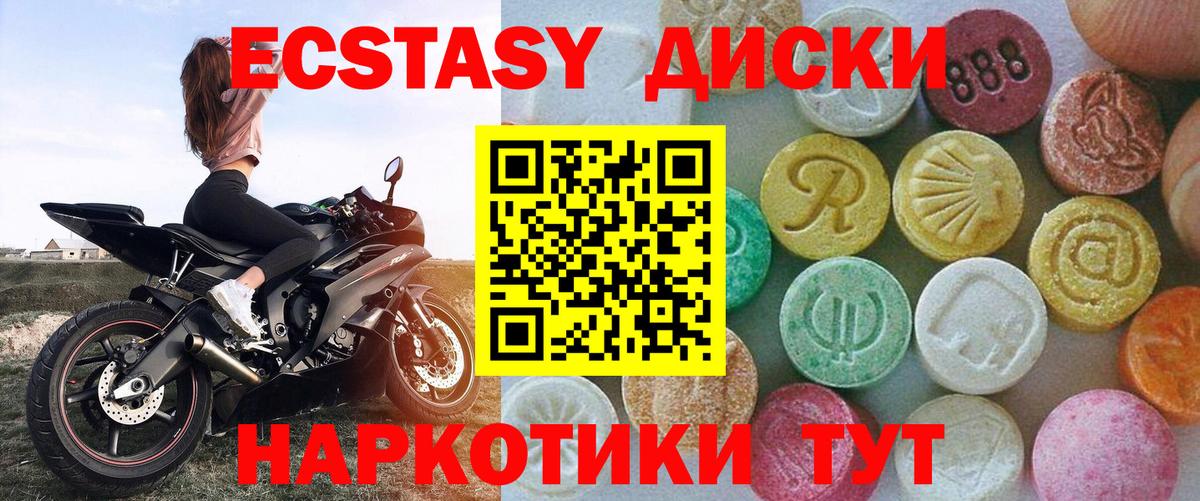 MEGA зеркало  Видное  Экстази 250 мг  ЭКСТАЗИ VHQ  купить закладку 