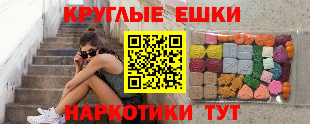 Ecstasy 280 MDMA Видное
