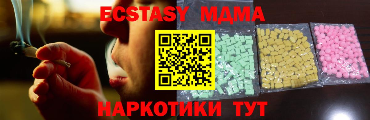 Видное  Ecstasy 280 MDMA  Вход с VPN  Экстази  ЭКСТАЗИ TESLA 