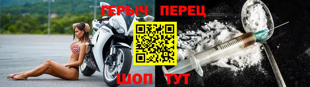 ГЕРОИН  Героин герыч  Вход с VPN  Видное 