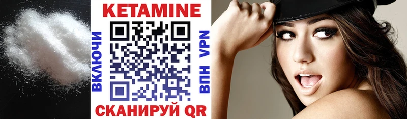 КЕТАМИН VHQ  Видное 