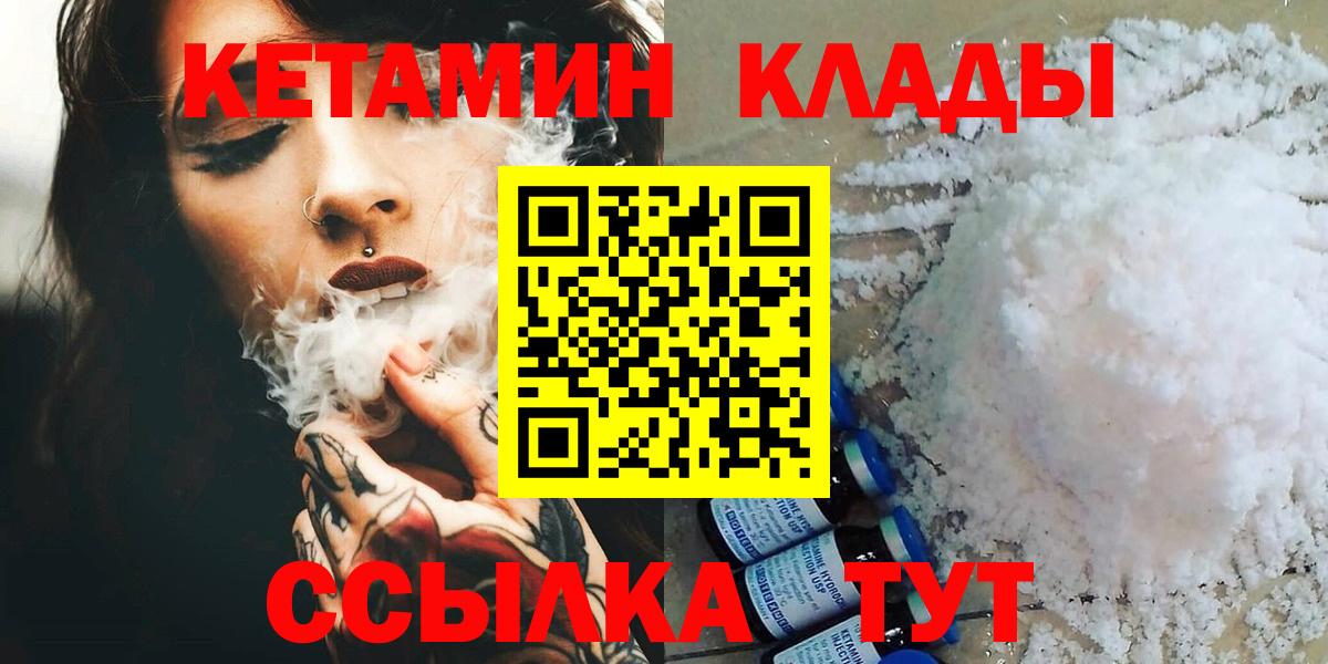 Видное  МЕГА сайт  Вход с VPN  Кетамин VHQ 