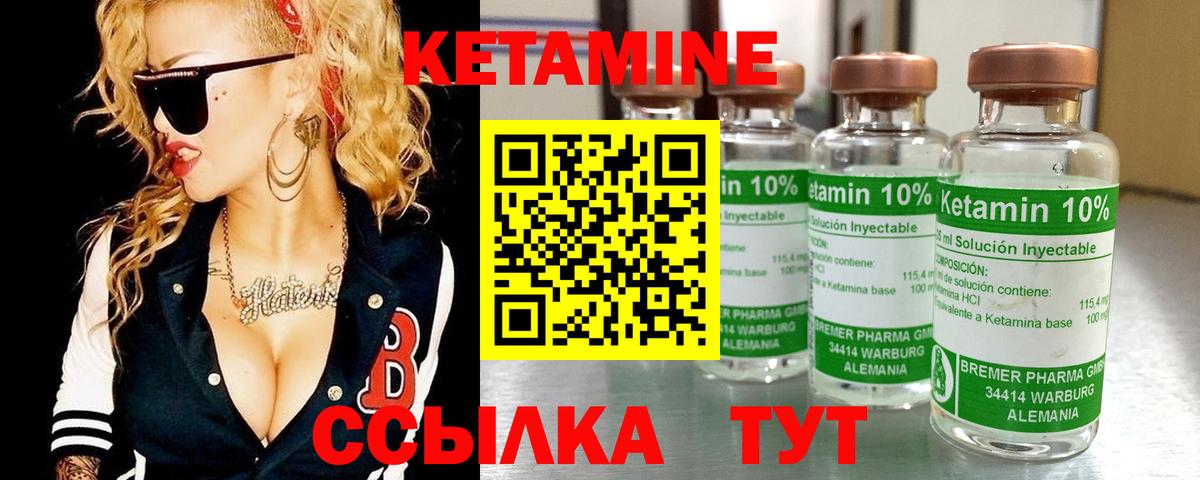 КЕТАМИН ketamine  КЕТАМИН VHQ  Видное 