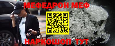 мефедрон Будённовск