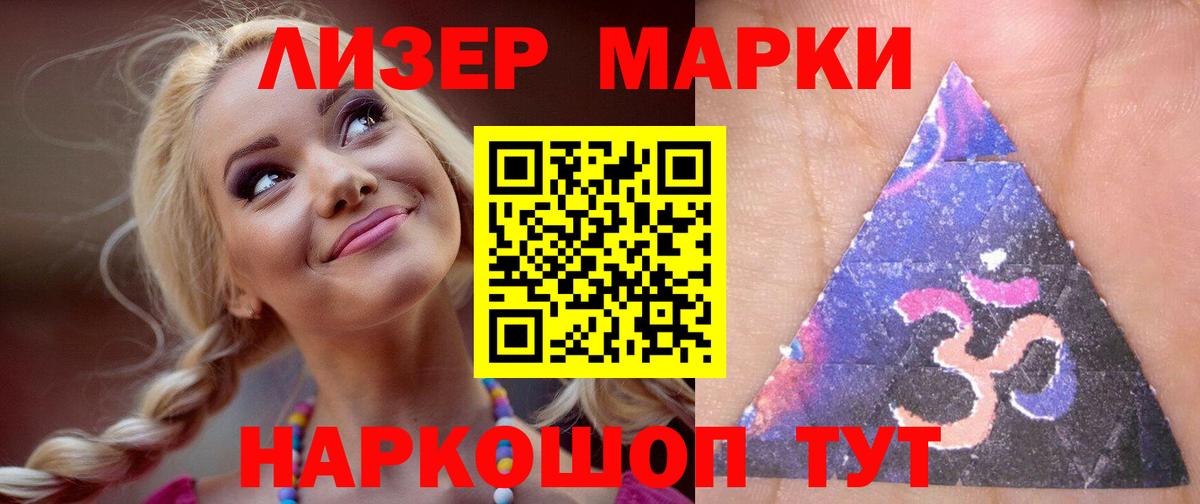 LSD-25 экстази кислота  Вход с VPN  Лсд 25 экстази кислота  Видное 