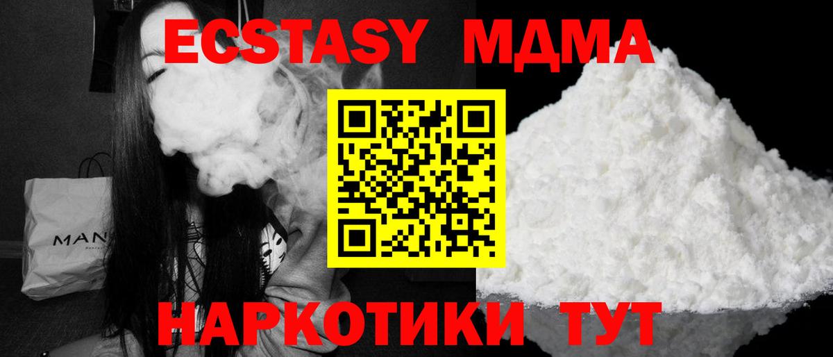 Гашиш  Вход с VPN  АМФЕТАМИН кристаллы  Меф МЯУ МЯУ кристаллы  ТГК  Как найти закладки?  Видное  Метамфетамин 