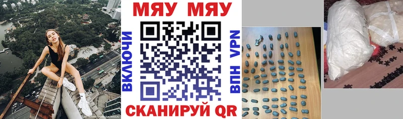 МЕФ кристаллы  где купить   Видное 