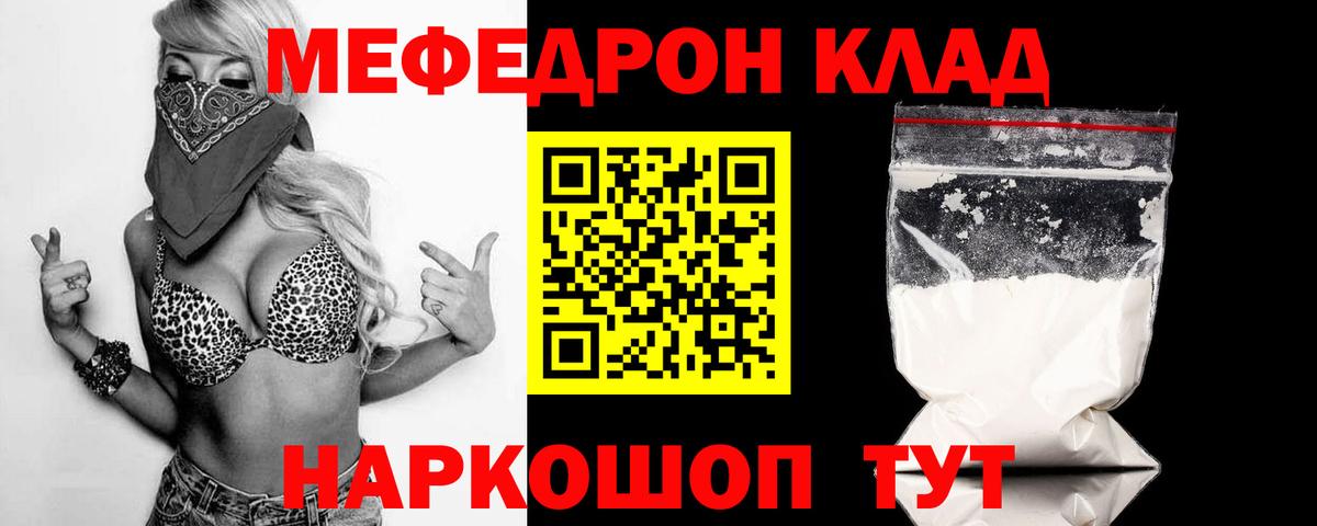 Мефедрон  МЯУ-МЯУ  Видное  Мефедрон мяу мяу  Мефедрон mephedrone 