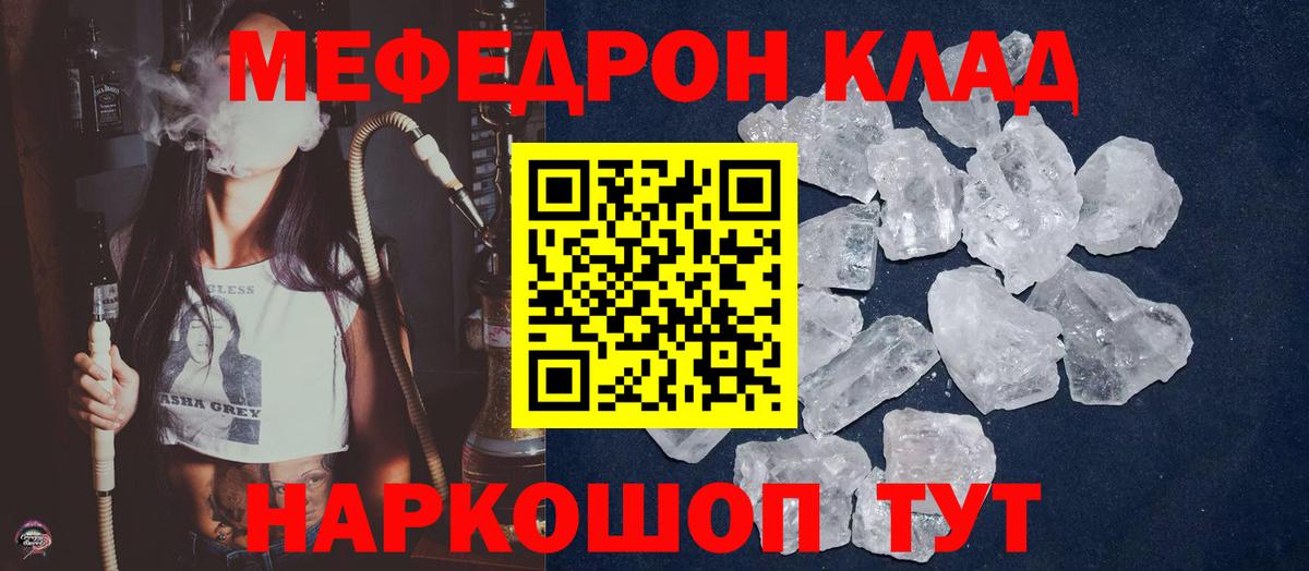 Мефедрон мука  МЕФ  МЯУ-МЯУ  Видное  МЕФ мука  Вход с VPN 