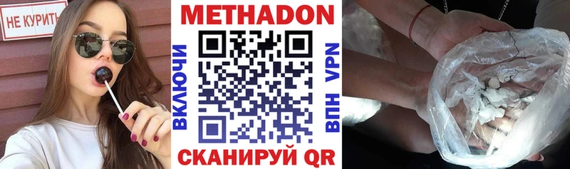 Метадон VHQ  Видное 