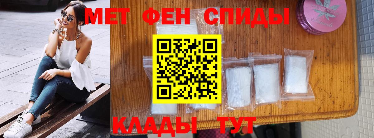 Первитин мет  Вход с VPN  Видное 