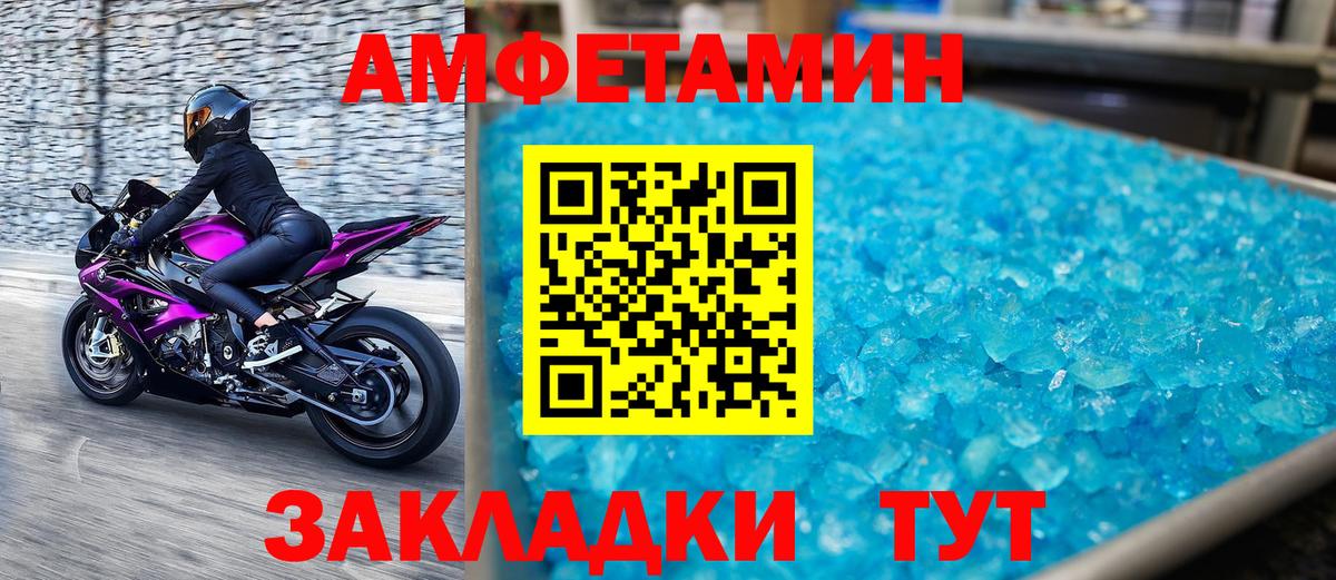Первитин винт Видное