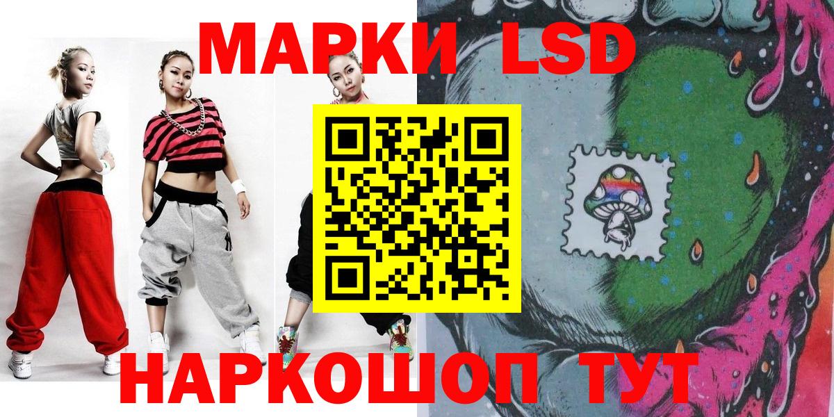 Марки 25I-NBOMe 1500мкг Видное
