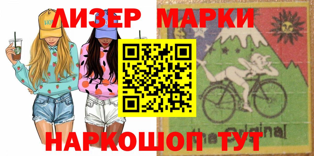 Марки NBOMe 1500мкг  Марки 25I-NBOMe  Марки NBOMe 1500мкг  Видное  Вход с VPN 