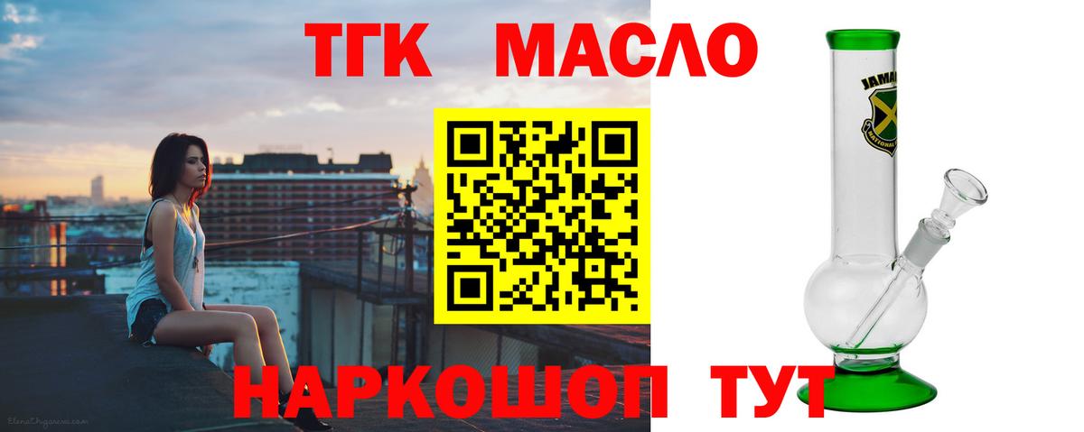 Дистиллят ТГК вейп с тгк Видное