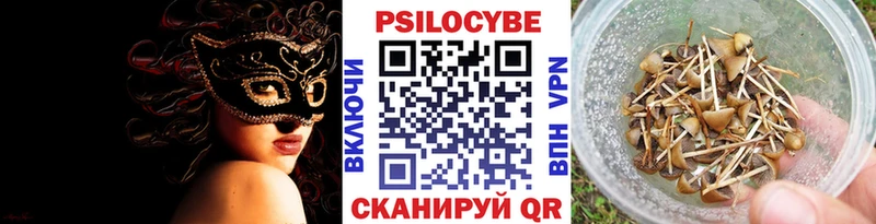 Галлюциногенные грибы Magic Shrooms  Видное 