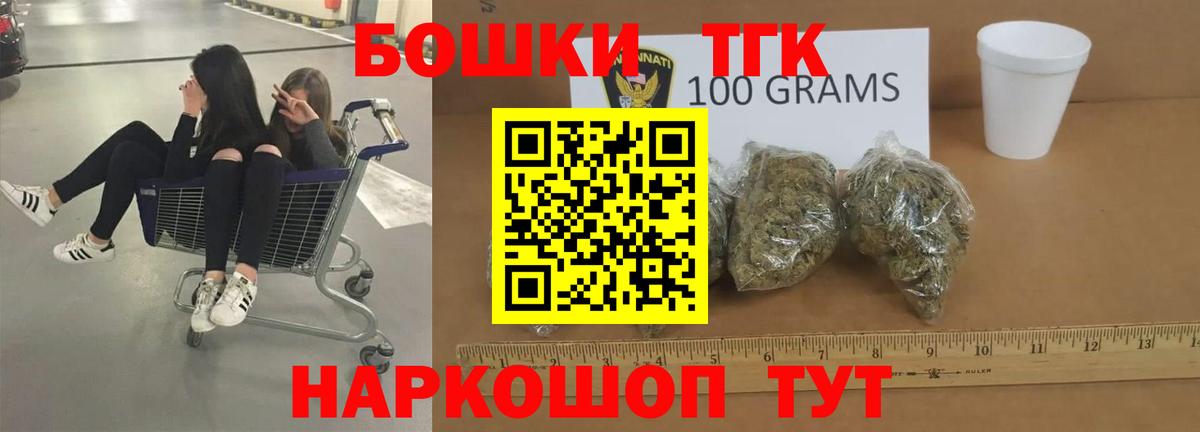 Бошки Шишки SATIVA & INDICA  Вход с VPN  Конопля конопля  Видное 